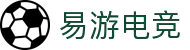 易游电竞-一键启程,畅享竞技激情